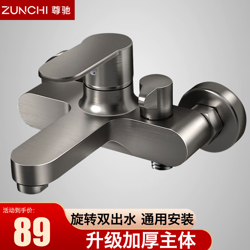 枫岚情尊驰加厚混水阀简易淋浴花洒水龙头套装浴室三联开关冷热龙头暗装 枪灰升级加厚三联龙头