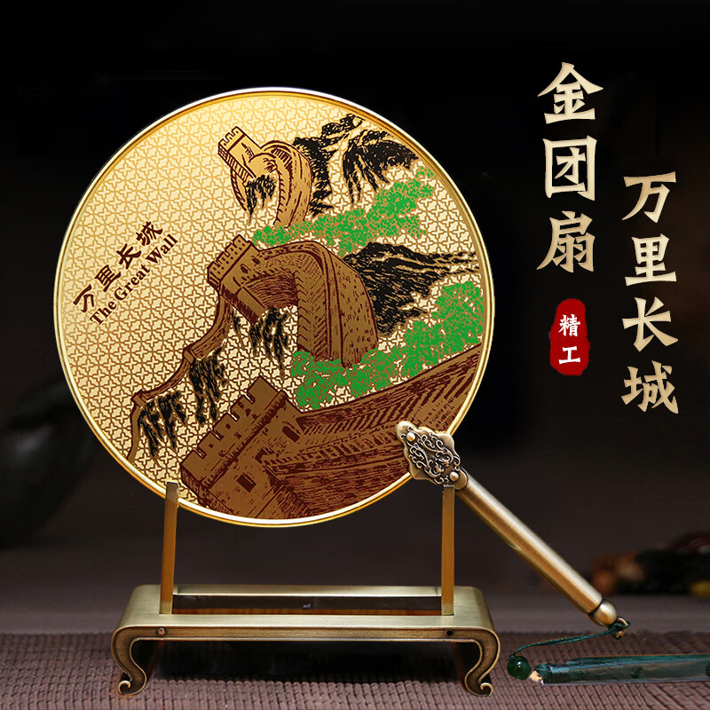 京城故事中国特色小礼品送老外蒲扇礼物熊猫京剧工艺品摆件金扇礼品伴手礼 万里长城-中英文