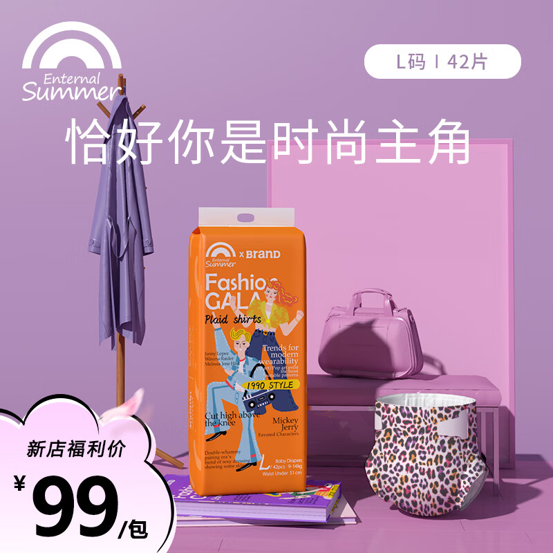 查婴童纸尿裤最低价格用什么软件|婴童纸尿裤价格走势图