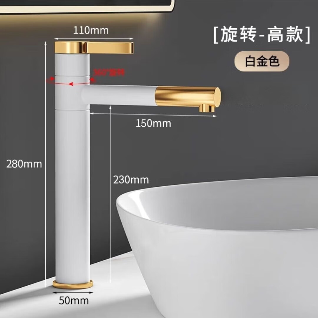 非妃抽拉式冷熱水龍頭伸縮旋轉(zhuǎn)臺(tái)上盆陽臺(tái)浴室加高冷水龍洗臉盆頭單冷 28CM高款 白金 可旋轉(zhuǎn)不可抽拉 高品質(zhì)配80CM冷熱防爆進(jìn)水管