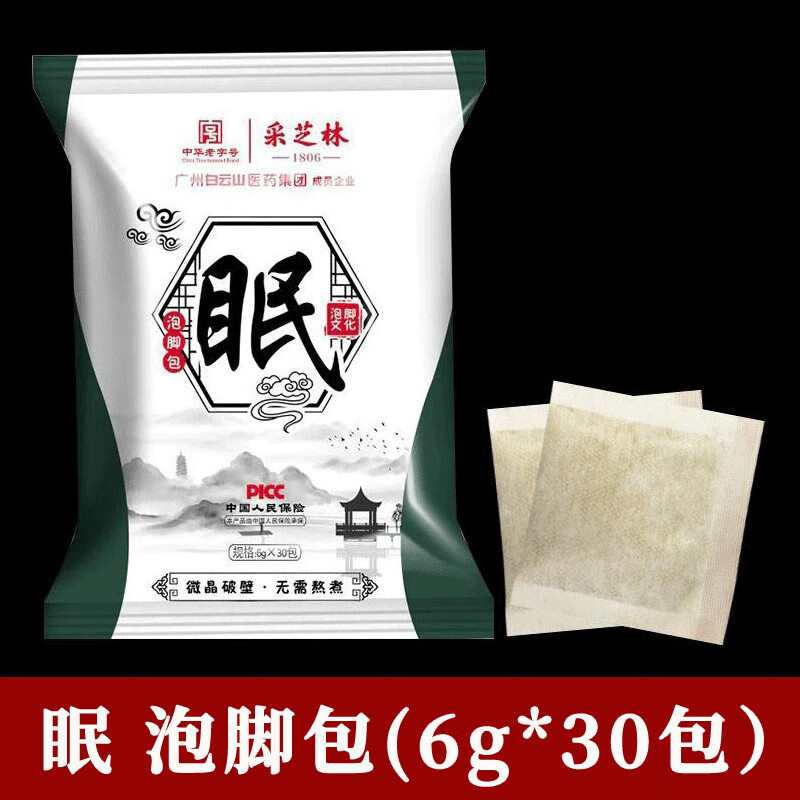 广药白云山创赢泡脚包泡脚粉家用足疗泡 6g眠泡脚包*30包袋 京东折扣/优惠券