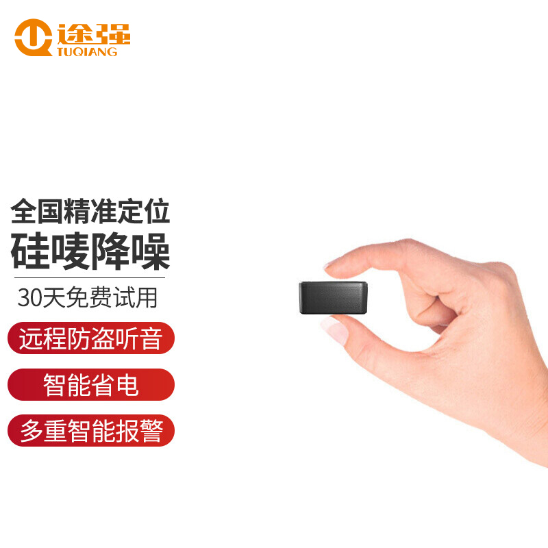 对比反馈说说途强GT320GPS定位器使用心得如何，详细剖析评测好吗