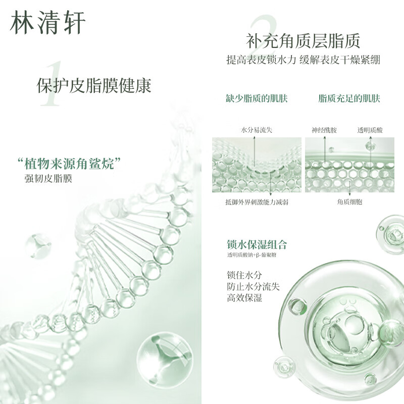 林清轩次抛精华液厚脸皮维稳修护保湿修护屏障节日礼物送女友送男友 【修护屏障】到手61支