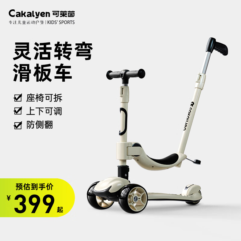 京东儿童滑板车最低价查询平台|儿童滑板车价格比较