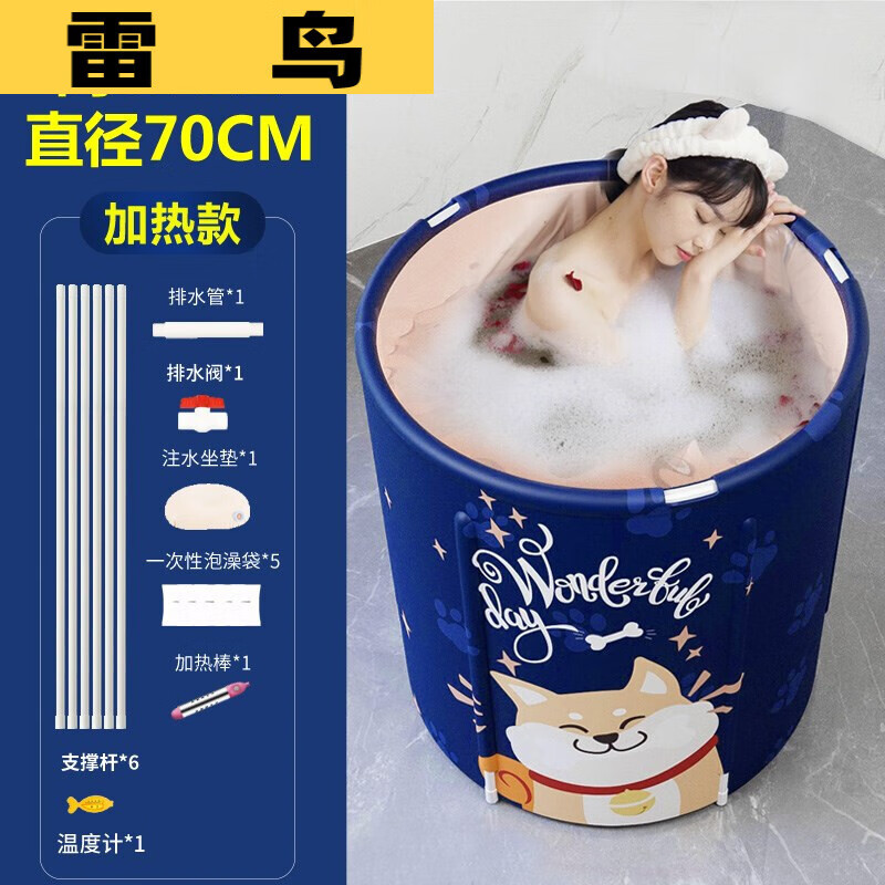 畅玩电加热泡澡桶家用浴桶可折叠大人冬季洗澡桶成人泡澡桶深泡自动加