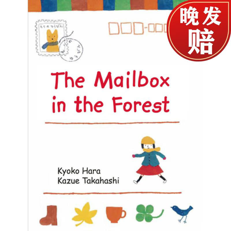 【4周达】the mailbox in the forest