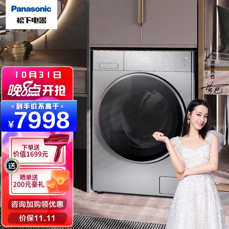 松下（Panasonic）洗衣机怎么样？是不是真好？参数评测？eamdchazxm