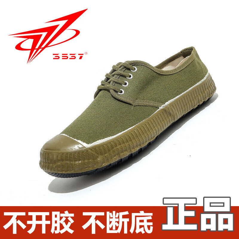 律盾lvdun3537解放鞋军胶鞋防滑户外工作鞋劳保鞋军训鞋工地黄球鞋