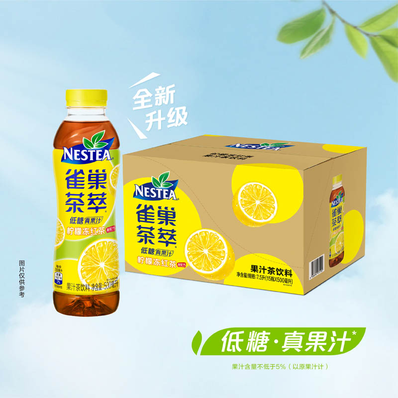 nestlé 雀巢 nestle 雀巢茶萃柠檬冻红茶果汁 茶饮料500ml*15瓶 55.