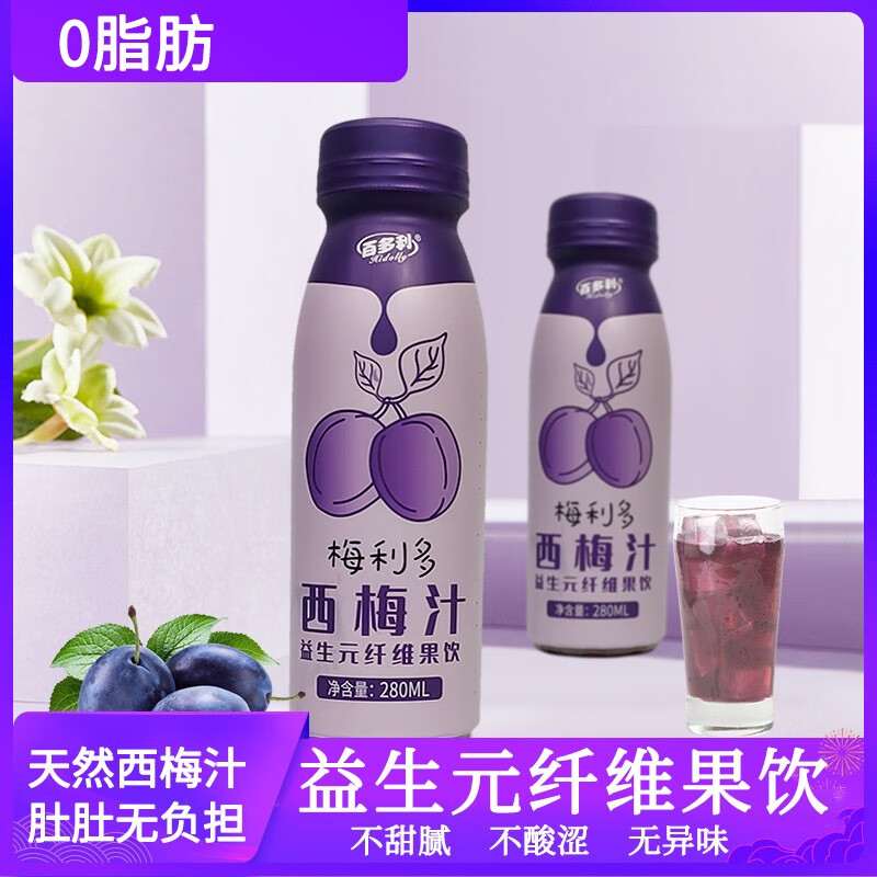 百多利年货必备益生元西梅汁纯饮浓缩果汁纤维果饮膳食纤维饮料 紫色 280ml*8瓶整箱装