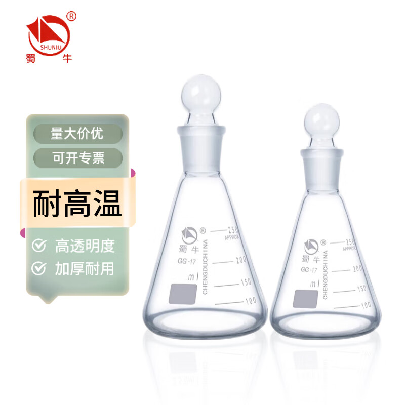 蜀牛 玻璃具塞烧瓶 玻璃塞玻璃耐高温烧杯实验室玻璃器皿 250ml/24# 