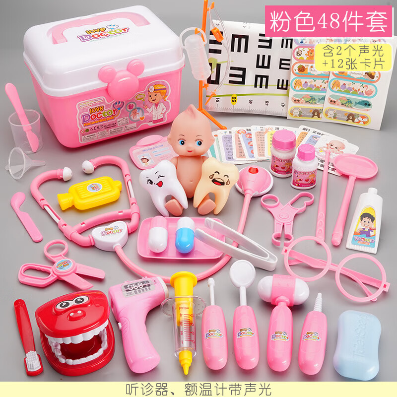 达游思宝宝医院儿童小医生玩具套装男女孩护士箱打针男孩过家家听诊器