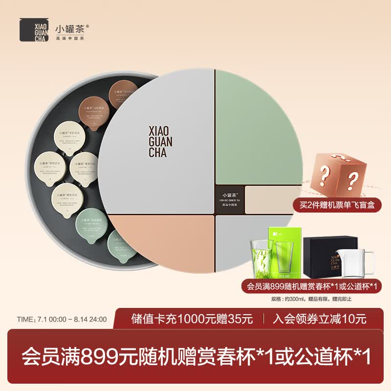 小罐茶莫兰迪彩罐16罐装乌龙茶大红袍清铁4款拼装茶叶礼盒64g礼赠佳品  怎么样,好用不?