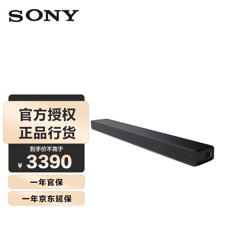 索尼（SONY）HT-A3000 高端紧凑型全景声 4K 家庭影院 Soundbar 回音壁 电视音响 无线音响