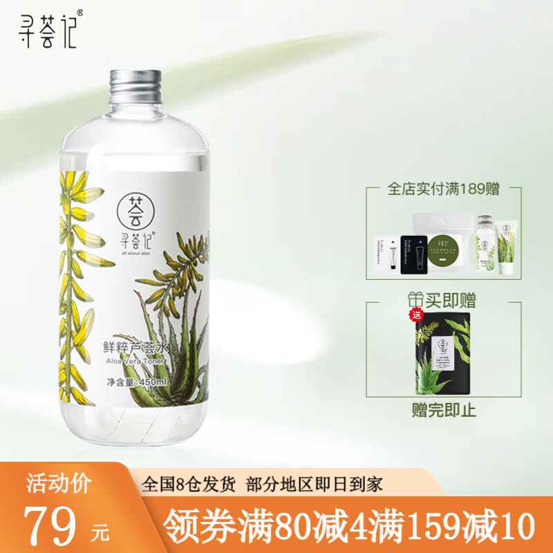 不吹不黑寻荟记支芦荟胶性价比高不高呢？告知三星期感受分享