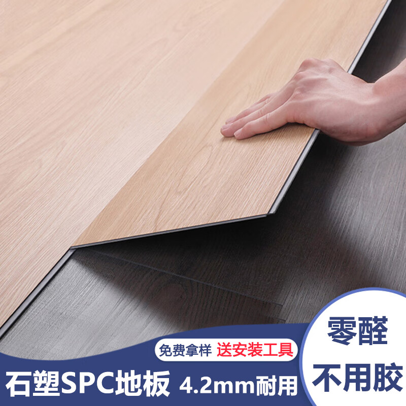 荣彩【免胶】spc锁扣地板耐磨卡扣式酒店防水环保石塑地板家用水泥地