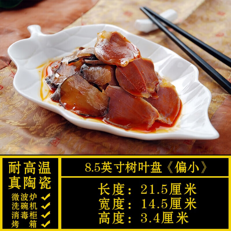 甜雅静饭店凉菜盘陶瓷不规则创意凉拌菜盘子酒店异形餐具碟子餐厅冷菜