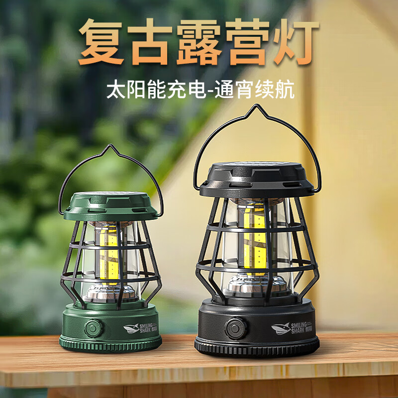 微笑鲨户外露营灯充电超长续航帐篷应急照明强光超亮露营装备氛围营地灯 A款黑色【续航5-10H 】不可充电