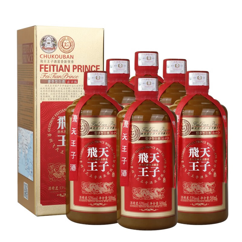 解析飞天王子酒53度怎么样？出口版酱香型500ml*6瓶评测插图