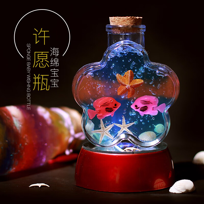 墨薰槿海洋瓶diy材料包海绵宝宝泡大珠水精灵水宝宝 爱布爱套餐
