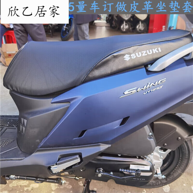 塔克尔适用于济南铃木uy125座垫uu125座垫套网ue125座套防水坐垫套