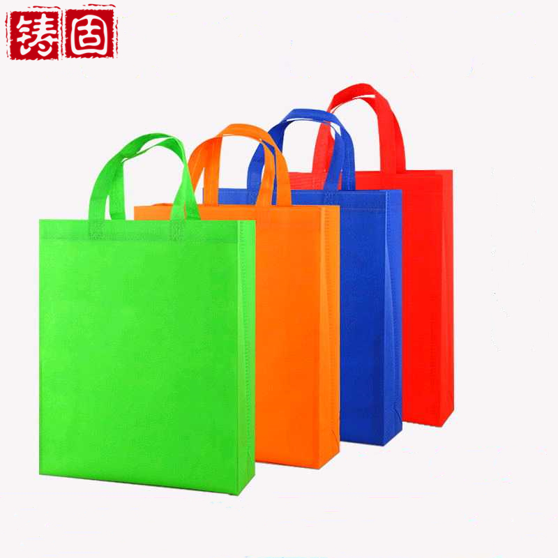 铸固 无纺布手提袋 环保购物袋企业宣传袋文件资料袋 果绿色横版有侧
