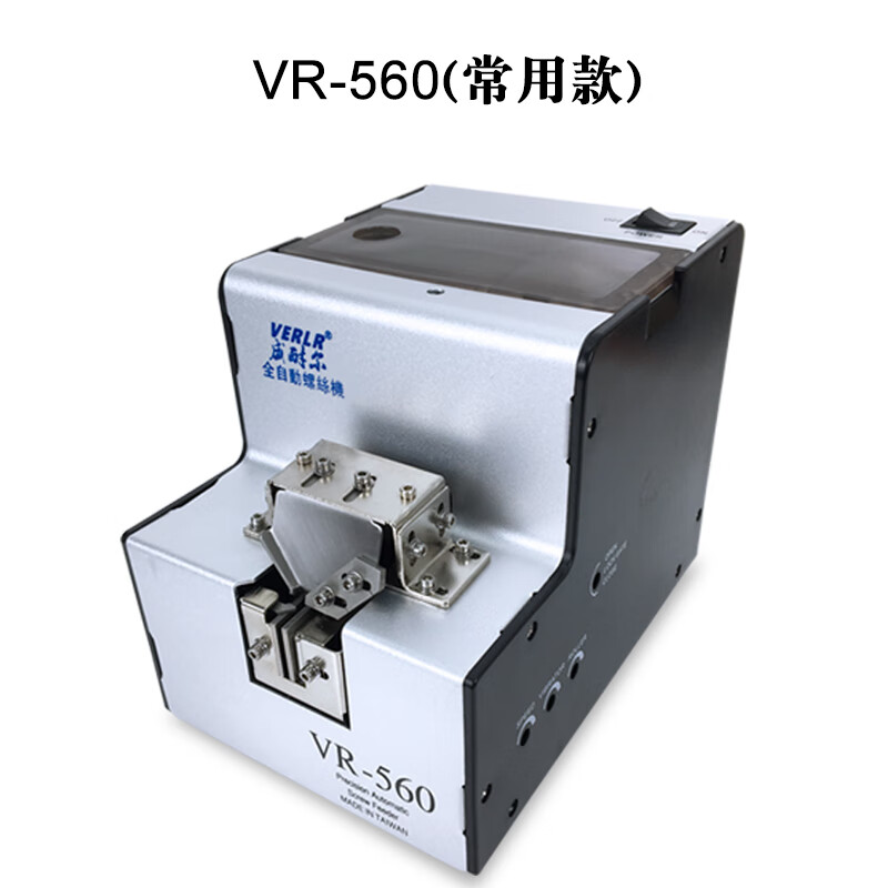 霸剛威耐爾VERLR螺絲機全自動數(shù)顯計數(shù)螺絲機螺絲供給機560螺絲機 VR560常用款品質(zhì)