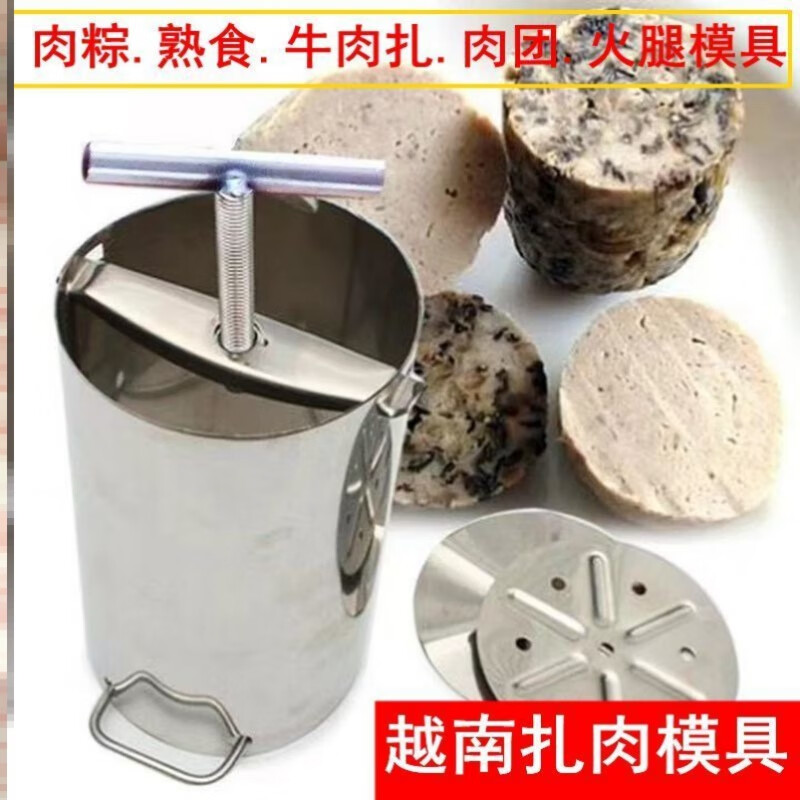 木笙玩物压猪头肉模具 压肉模具压猪头肉家庭自制工具压肘子猪蹄牛肉