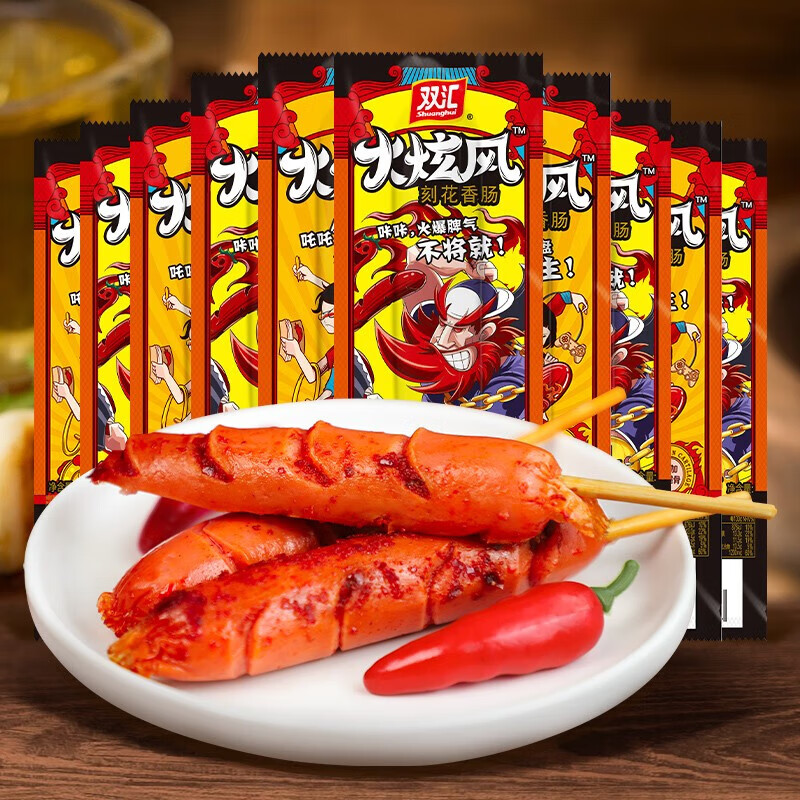 双汇（Shuanghui）双汇火炫风刻花香肠45g即食烧烤火腿肠方便休闲食 火炫风45g*10支装