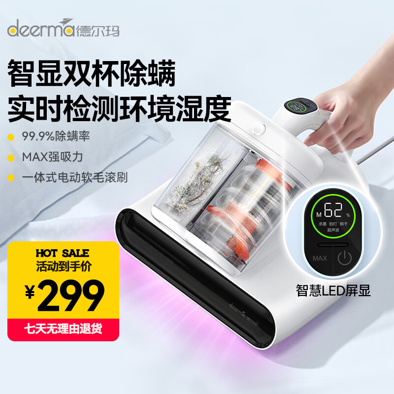 德尔玛（Deerma）CM990 除螨仪 双杯智能除螨仪家用手持除螨机床上紫外线99.9%杀菌除螨虫拍打去螨虫60°热风烘干