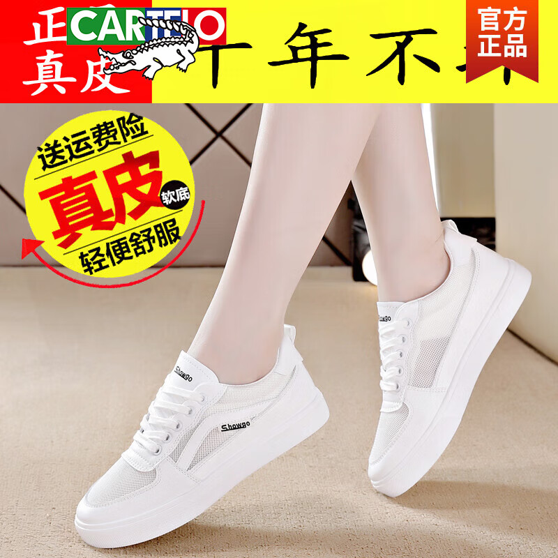 cartelo)品牌断码真皮百搭小白鞋女2023年韩版百搭女士运动休闲鞋女鞋