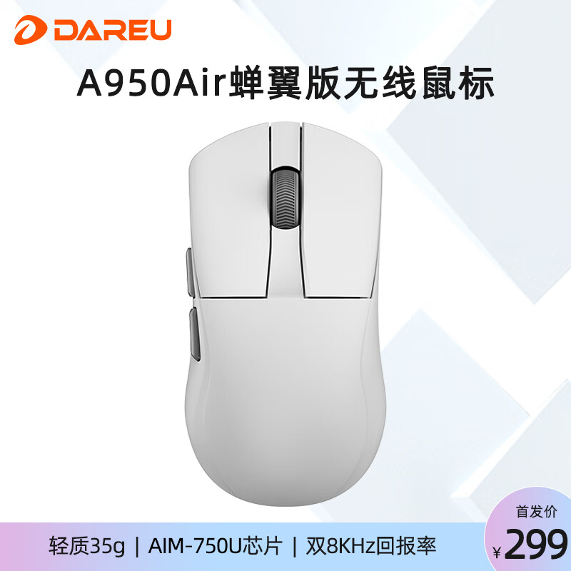 达尔优A950air蝉翼版无打孔35g超轻量化设计3395芯片三模连接电竞游戏鼠标有线无线双8K回报率人体工学 A950Air蝉翼版-白色《AIM-750U》