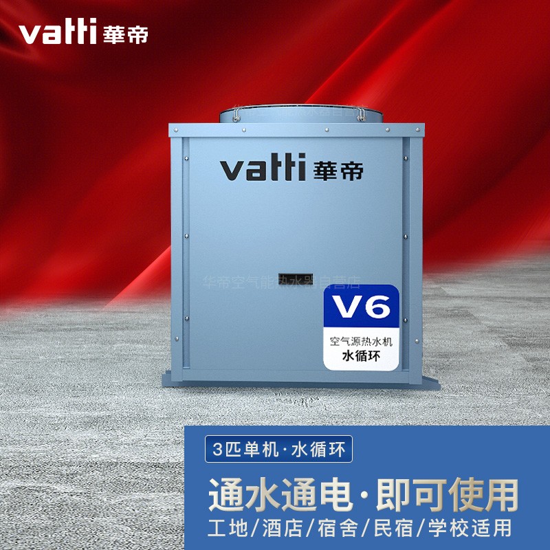 华帝（VATTI）空气能热水器怎么样？说说看这个值得入手吗？dmddhawpv