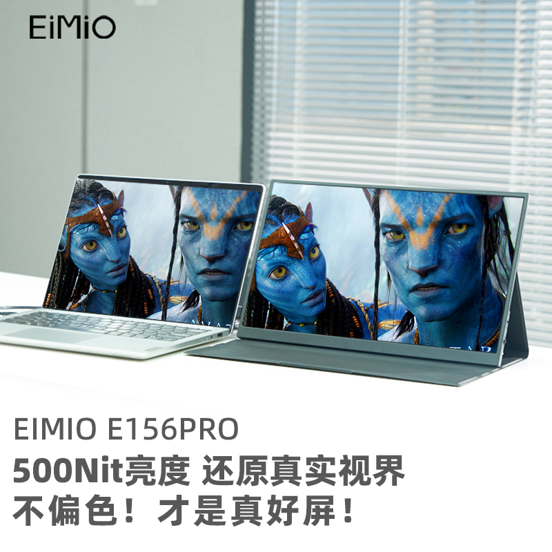 Eimio便携显示器能竖屏吗？