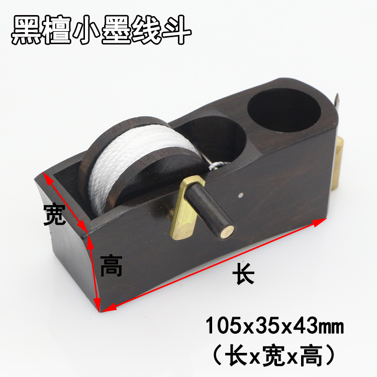 京豆好购手摇式墨斗划线器 迷你diy木工工具黑檀墨斗划线工具 黑檀小