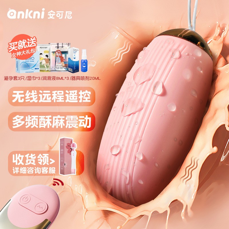 安可尼跳蛋自慰器具女价格趋势及销量排行介绍