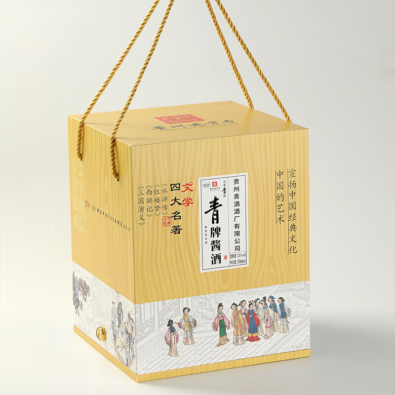 青酒【贵州老字号】青牌酱酒 名品 53度酱香型白酒 53度 500mL 4瓶