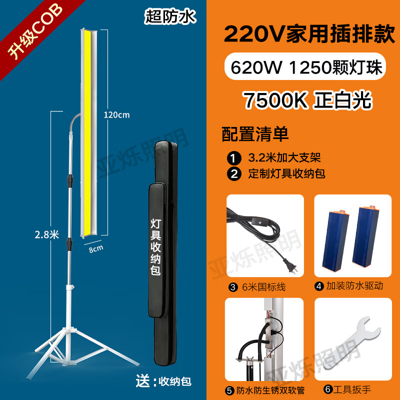 JPHZNB220vLED洗墻燈刮膩?zhàn)訅γ娲蚰Ｓ脽羰┕糁Ъ芄さ卣彰魍豆鉄粲?新款油工專用插電620瓦帶支架 白x其它