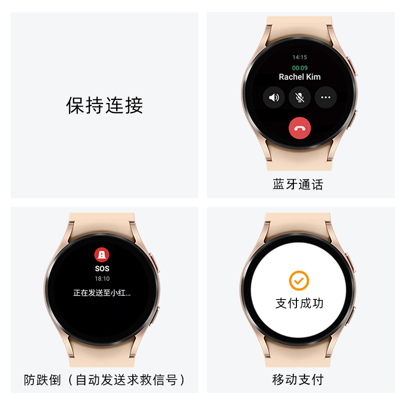 三星Galaxy Watch4 藍(lán)牙版 運(yùn)動(dòng)智能手表 體脂檢測(cè)/導(dǎo)航/5納米芯片/通話/身體成分/OS安卓/支付 40mm落櫻金