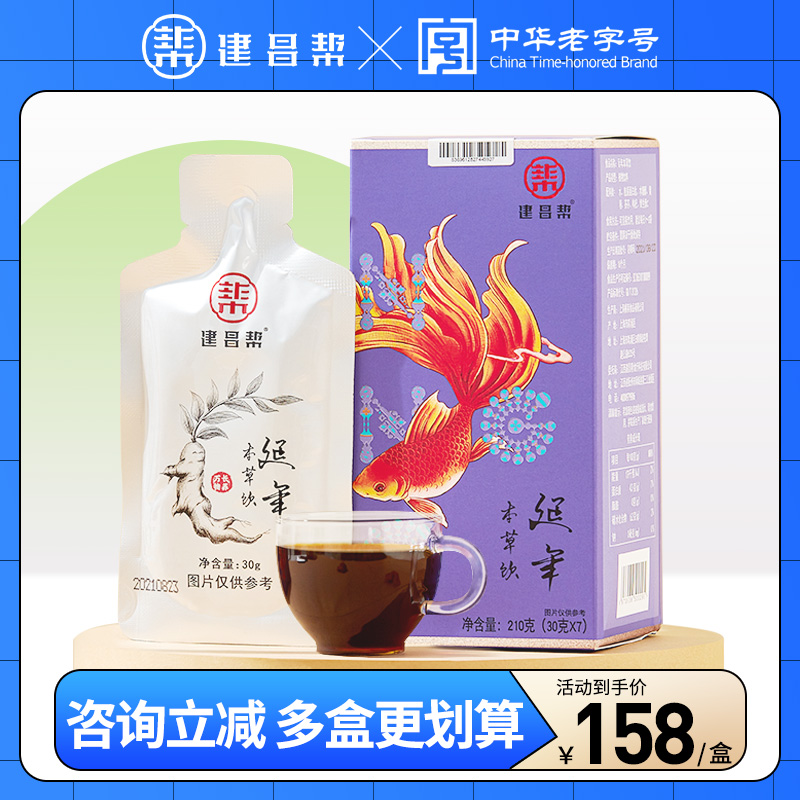 药食同源商品价格历史走势和销量趋势分析