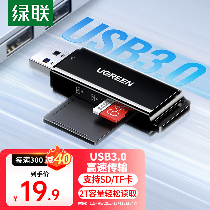 ������UGREEN��USB3.0���ٶ����� SD/TF�ڴ濨������ ֧����������ֻ������г���¼�Ǽ�����˻����濨������