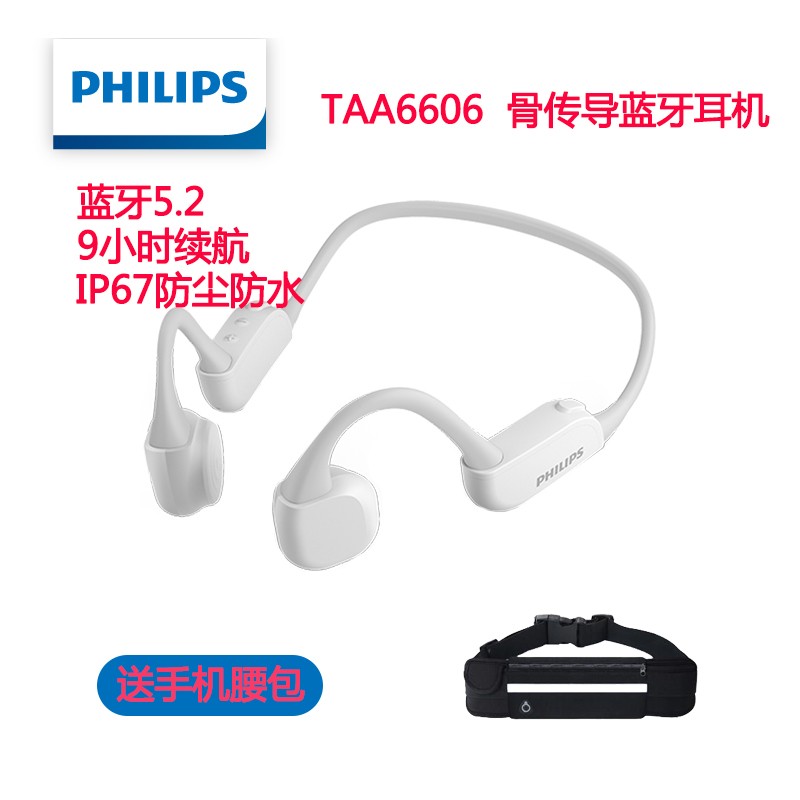 飞利浦（PHILIPS） A6606 骨传导耳机专业跑步运动耳机蓝牙无线IP67防水双麦克风降噪 白色