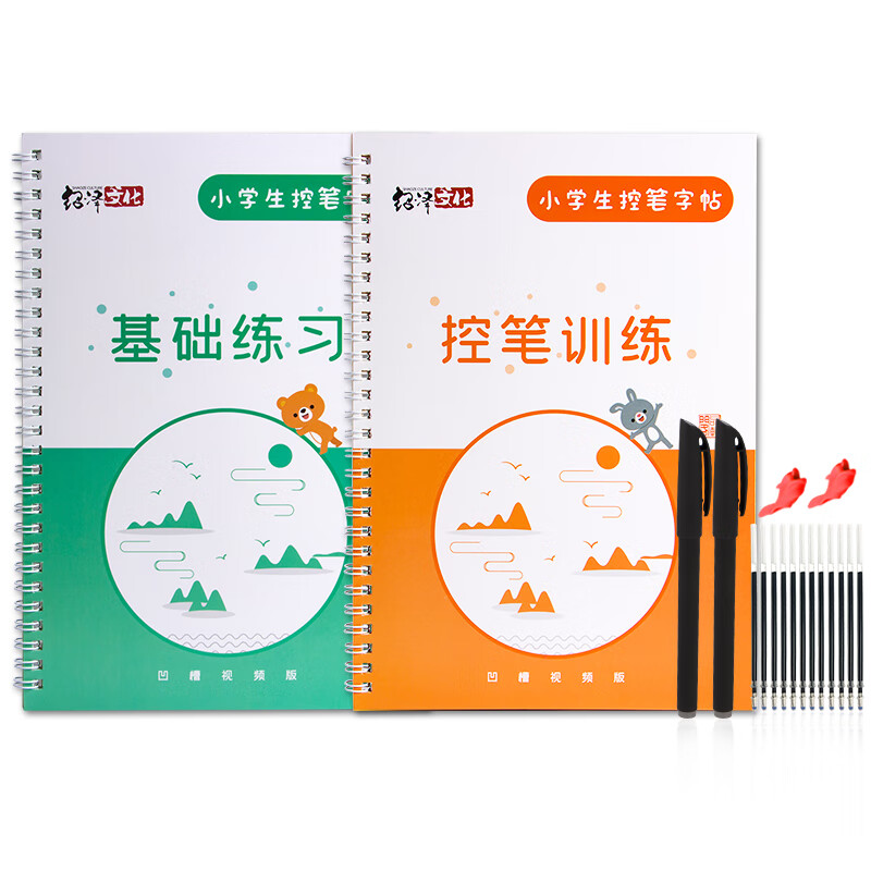 画蚊香字帖楷书小学一年级二三年级幼儿园初学者初级笔控纸钢硬笔书法