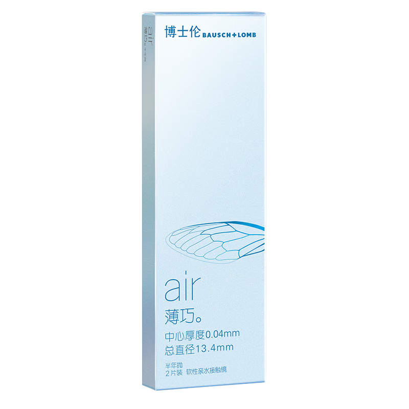 博士伦air薄巧系列半年抛透明隐形眼镜价格走势