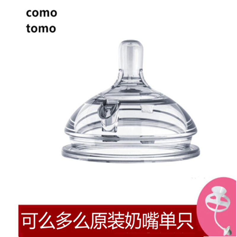 吸管 y型号奶嘴一个单个装
