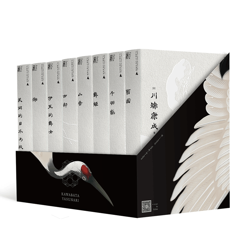 一頁文库·川端康成系列全8册(小尺寸文库本 精美函盒,一网打尽日本