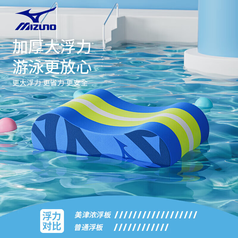 美津浓（MIZUNO）浮板儿童腿夹8字板专业踢水练习成人训练游泳辅助装备U2003-24蓝