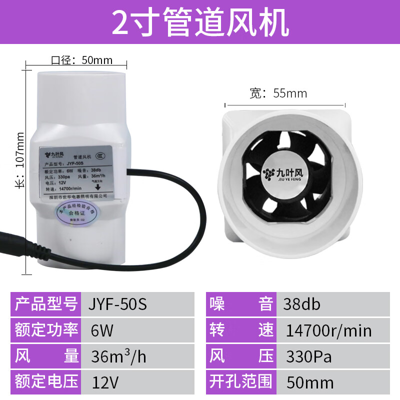 芊磐110PVC管道風機2寸小型排風扇75抽風機3寸微型換氣扇4寸160排氣扇 2寸/50口徑-6W風機(不調(diào)速)