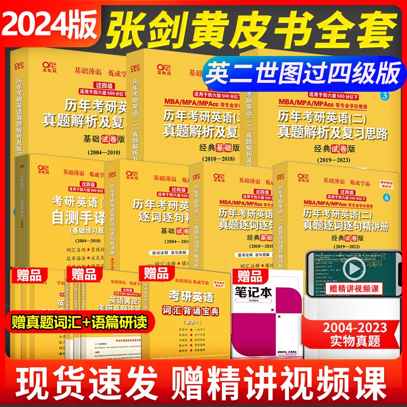 【热卖新品 版本可选】2023/2024