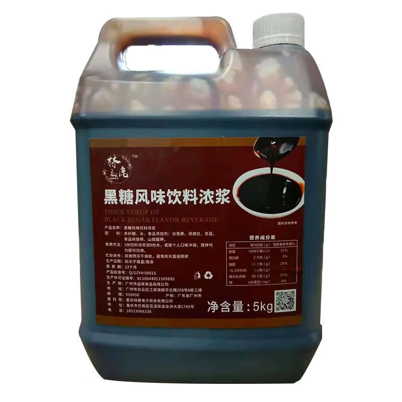 i黑糖糖浆 珍珠奶茶店5kg圣代冰粉原材料冲绳黑糖糖浆 林鹿黑糖糖浆